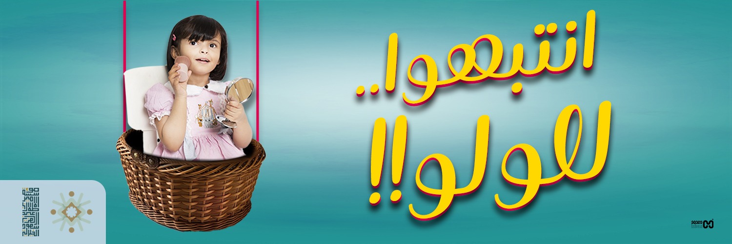 الجمعية التنموية النسائية بالرس 