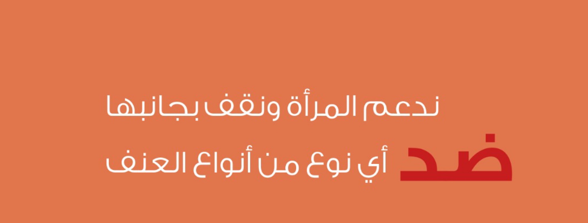 الجمعية التنموية النسائية بالرس 