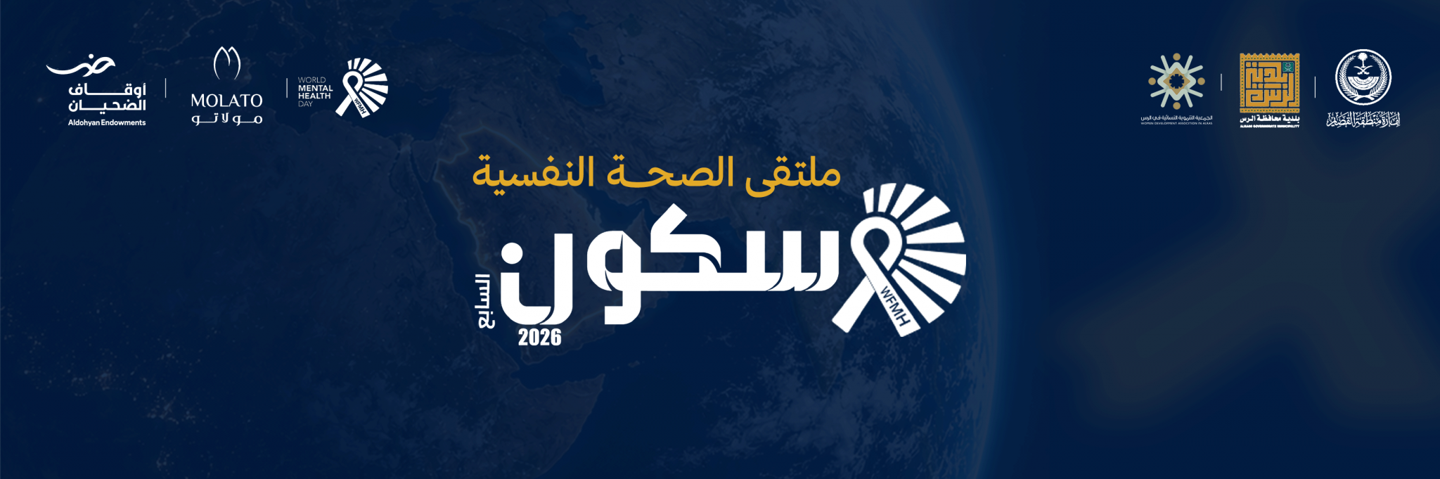 الجمعية التنموية النسائية بالرس 